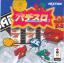 Jikki Pachi-Slot Simulator Vol.1