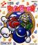 Pop'n TwinBee