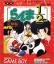 Ranma 1/2 : Kakuren Bodesu Match