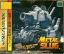 Metal Slug (Pack 1MB RAM Cart)