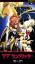 Der Langrisser