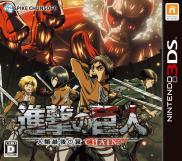 Shingeki no Kyojin: Jinrui Saigo no Tsubasa CHAIN (JP) (Attack on Titan)