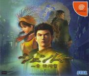 Shenmue