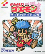 Ganbare Goemon : Sarawareta Ebisumaru!