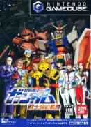 Kidou Senshi Gundam: Senshitachi no Kiseki (Mobile Suit Gundam: The Ace Pilot)
