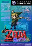 The Legend of Zelda : The Wind Waker