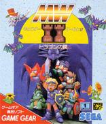 Wonder Boy III: The Dragon's Trap
