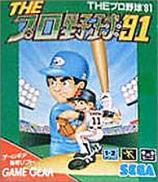 The Pro Yakyuu '91 (JP)