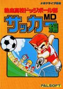 Nekketsu Koukou Dodgeball-bu: Soccer-hen MD