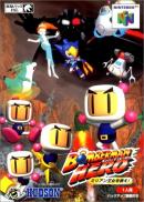 Bomberman Hero Bomberman Hero