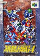 Super Robot Taisen 64