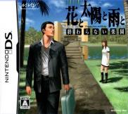 Flower Sun and Rain Flower Sun and Rain