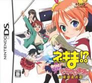 Negima : Chou Mahora Taisen Kattoiin Negima : Chou Mahora Taisen Kattoiin