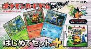 Pokemon Card Game: Asobikata DS Pokemon Card Game: Asobikata DS