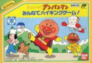 Soreike! Anpanman : Minna de Hiking Game!