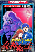 Digital Devil Monogatari: Megami Tensei