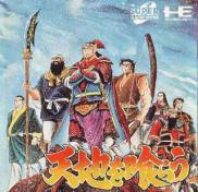 Tenchi O Kurau (Super CD)
