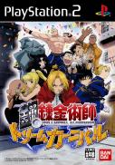 Fullmetal Alchemist: Dream Carnival (JP)