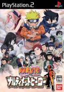 Naruto: Ultimate Ninja
