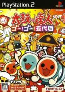 Taiko no Tatsujin: Go! Go! Godaime (JP)