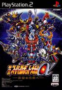 Dai-3-Ji Super Robot Taisen Alpha: Shuuen no Ginga e