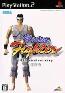 Virtua Fighter 10th Anniversary Edition