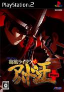 Devil Summoner: Kuzunoha Raidou tai Abaddon Ou Plus (JP) (Shin Megami Tensei : Devil Summoner 2 Plus)