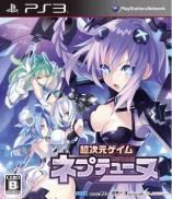 Hyperdimension Neptunia