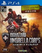 Umbrella Corps (ASIA)