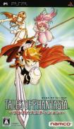 Tales of Phantasia: Full Voice Edition