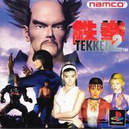 Tekken 2 (PS Store PS3)