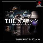 Simple 1500 Series Vol. 94: The Cameraman - Gekisha Boy Omakefu (JP)