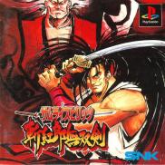 Samurai Shodown III