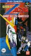 Kidou Senshi Z-Gundam : Away to the NewType (JP) (Mobile Suit Z-Gundam)