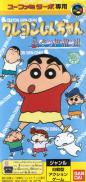 Crayon Shin-Chan : Osagusu Dobon (Sufami Turbo)