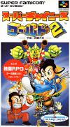 Super Chinese World 2: Uchuu Ichi Butou Taikai