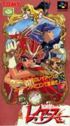 Mahou Kishi Rayearth (Magic Knight Rayearth)