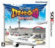 Boku wa Koukuu Kanseikan : Airport Hero 3D Haneda with JAL