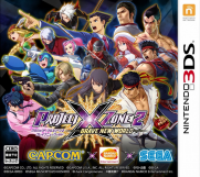 Project X Zone 2