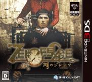 Zero Escape: Zero Time Dilemma