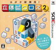 Picross 3D: Round 2