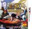 Super Street Fighter IV 3D Edition