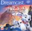 Les 102 Dalmatiens : A la Rescousse ! - Disney Les 102 Dalmatiens : A la Rescousse ! - Disney