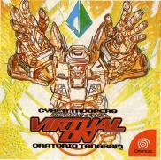 Cyber Troopers Virtual On : Oratorio Tangram