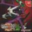 Giga Wing Giga Wing
