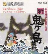 Famicom Mukashi Banashi: Shin Onigashima - Kouhen
