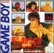 Fist of the North Star (Hokuto no Ken)