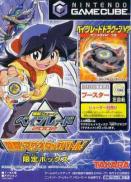 Beyblade: Super Tournament Battle