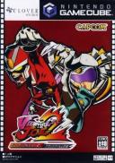 Viewtiful Joe 2