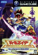 Virtua Quest (US) - Virtua Fighter Cyber Generation (JP)